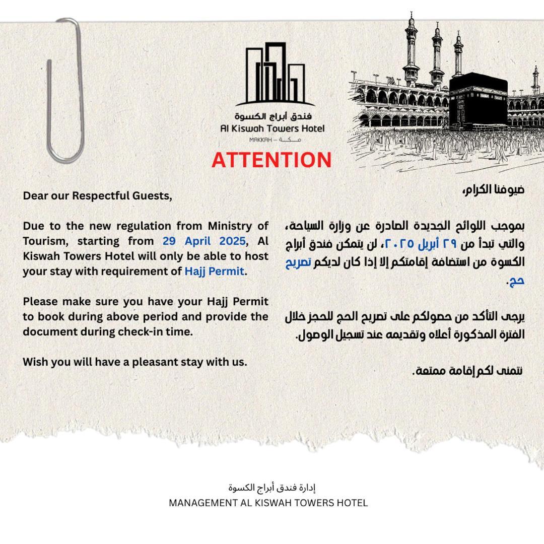 Al Kiswah Tower 5 Hotel Mekka Zewnętrze zdjęcie